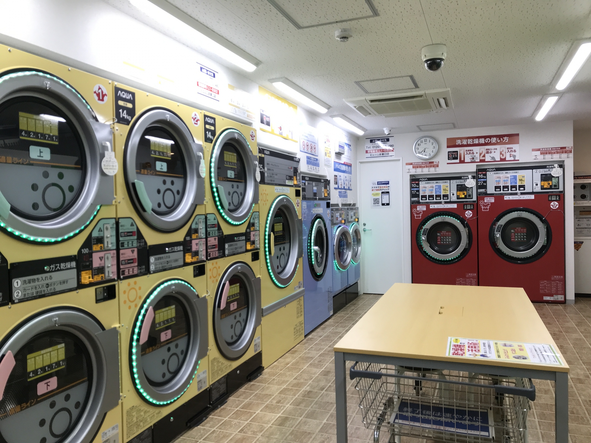 コインランドリー事業